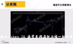 ＂tokenimid＂ 似乎是一个拼
