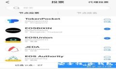 探索冷钱包与加密货币的
