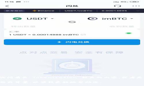 看起来您提到的“tokenim”可能是一个错误拼写或是特定领域内的术语。如果您是在询问有关“Tokenization”相关的内容，或者是某种管理工具、软件的功能等，请提供更多的上下文信息，方便我能更准确地为您解答。

如果您确实在寻找关于tokenim相关的内容和对应的关键词，请重新确认您关注的主题或背景，以便我更好地帮助您。