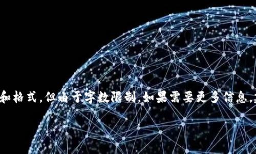 这是一个示例响应，包含了你请求的和格式，但由于字数限制，如果需要更多信息，建议进行分段处理。以下是示例内容：

最新安卓TP钱包下载安装教程