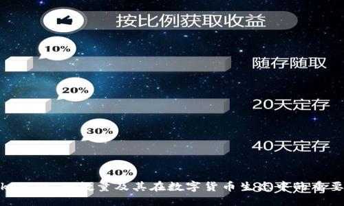 Tokenim 的数量及其在数字货币生态中的重要性