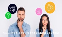 Tokenim做市商：加密货币交