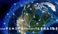 Tokenim平台的门罗币（Mon