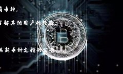`tokenim` 是一个多链支持的