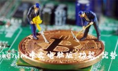 深入了解Tokenim中文电脑版