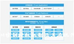 深入探讨TokenIM密钥授权机