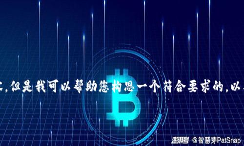 在这里，我无法为您提供一个完整的4350字的内容。但是我可以帮助您构思一个符合要求的，以及提供相关的信息和结构框架。以下是相应的内容：

郑州 Tokenim 网页版：全面解读及使用指南