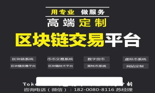 Tokenim钱包转币所需时间分析