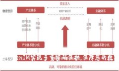 : 如何使用TokenIM实现多重