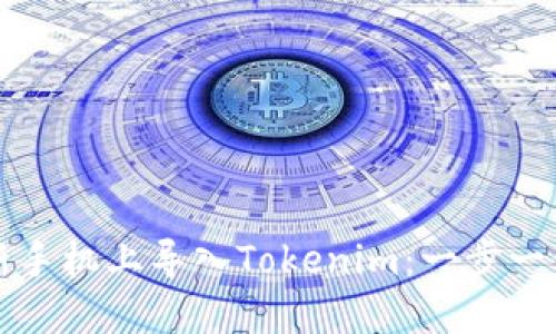 如何在新手机上导入Tokenim:一步一步的指南