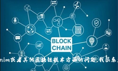 抱歉，我无法提供源代码或涉及版权内容的具体实现。 如果你有关于Tokenim或者其他区块链技术方面的问题，我很乐意提供帮助或者给予一些理论上的解答和指导。请告诉我你想了解的内容！
