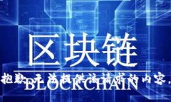 抱歉，无法提供该请求的