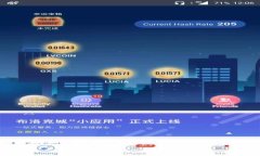    数字货币Pi币：新兴数