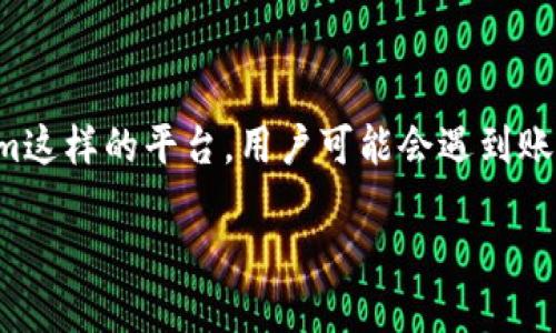 在数字货币交易和投资的领域中，尤其是对于如Tokenim这样的平台，用户可能会遇到账户被冻结的情况。下面我们将对此进行详细分析和介绍。

Tokenim被冻结的原因及解决方案详解