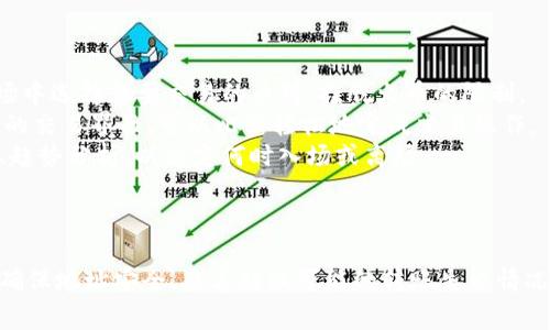 关于“火币币可以转到tokenim吗”这个问题，我们需要探讨几个方面，包括火币（Huobi）交易平台的货币转移功能、Tokenim平台的特点以及如何安全、有效地进行加密货币转移的过程。

### 火币币可以转到tokenim吗
在回答这个问题之前，我们首先要了解两个平台的背景信息。火币是一个全球著名的加密货币交易平台，而Tokenim则是一个相对较新的去中心化平台，提供了各种不同的数字货币服务、交易和管理。

#### 一、火币（Huobi）简介
火币成立于2013年，是全球最大的加密货币交易所之一。平台上提供多种加密货币的交易，包括比特币、以太坊、火币币（HT）等。火币具有良好的用户界面和安全性，广受用户青睐。

#### 二、Tokenim简介
Tokenim是一个去中心化的交易平台，用户可以在此进行各种加密货币的交易及管理。Tokenim致力于为用户提供安全、透明的交易环境，允许用户在区块链上进行直接交易。

### 三、转账及转移加密货币的基本知识
加密货币的转移一般通过“钱包”地址来完成。用户在火币上将资产提取到个人钱包，然后再将其发送至Tokenim平台的相应地址。

#### 如何完成火币到Tokenim的转移
1. **登录火币账户**：用户需要登录到自己的火币账户，确保账户内有足够的火币币（HT）或其它可转移的加密货币。
   
2. **找到提币菜单**：在火币的界面中，找到“资产”或者“钱包”菜单，并选择“提币”选项。

3. **输入Tokenim地址**：在提币界面，用户需要输入Tokenim接收地址及转账的数量。注意务必核对地址，确保输入无误。

4. **确认并提交**：确认一切信息正确后，提交提币请求。火币可能会要求进行双重身份验证，完成后，转账将被处理。

5. **在Tokenim确认收款**：一般情况下，加密货币网络确认转账会耗费几分钟的时间，用户需要在Tokenim平台查看是否成功接收到转账。

### 四、潜在问题及答案
为了更好地了解火币币转到Tokenim的相关事项，以下是一些可能出现的问题以及详细解答。

#### 1. 火币币转移到Tokenim的费用有哪些？
在进行加密货币转移时，通常会产生一些网络费用或交易费用，以下是具体情况的说明：
转账费用指的是在区块链上进行交易时，矿工需要收取的费用。每种加密货币的费用标准不同，用户可以在火币或Tokenim的官方网站查询具体的费用信息。
通过火币进行提币时，用户会看到提币窗口下方的费用信息。通常情况下，火币会收取一定的手续费。手续费会随着网络的繁忙程度而波动，用户需要提前做好预算。
Tokenim方面，一般不会对用户的存款收取费用，但在提现时可能会有手续费，因此在进行交易前，用户应仔细查阅相关费用信息。
总结来说，用户在进行转移操作时，需注意到火币和Tokenim分别可能会产生的费用。此外，确保所持有的账户中有足够的余额以支付这部分费用。如果用户想要减少转账费用，可以在网络相对不繁忙的时段进行操作。

#### 2. 如何安全地进行火币到Tokenim的转移？
安全性是加密货币交易过程中非常重要的一环，以下是一些建议以保证转账过程的安全：
首先，在进行任何形式的交易之前，用户需要确保交易平台的正规与安全。火币作为知名平台，具有较高的安全性，但用户的个人账户安全同样重要。用户应启用双重认证，以增加账户安全性。
其次，在转账之前，用户需要仔细核对Tokenim的接收地址，以避免转账到错误的地址。可以考虑将少量资金转账至Tokenim，待确认无误之后，再进行大额转账。
另外，用户应定期更改个人账户的密码，并避免在公开场所使用公共网络进行交易。此外，定期备份钱包数据，保管好安全密钥，以防止资产丢失。
总之，用户在进行火币到Tokenim的转移时，务必保持警惕，遵循安全的操作规范，以避免不必要的损失。

#### 3. 如果转账失败，应如何处理？
转账失败可能会发生在任何时候，下面是一些处理方式：
用户在发起转账后，可能会因为多种原因导致转账失败，例如网络拥堵、地址错误、或者账户问题等。在这种情况下，用户需要检查相关的提示信息，了解失败原因。
如果是因为地址错误导致的失败，用户需要在转账确认之前，确保链接的地址是正确且有效的。对于因为网络问题造成的失败，用户可以稍后再次尝试转账。
一旦失败，如果火币未完成转账，用户可以在火币平台上找到相应的转账记录并申请退款。大部分情况下，火币会提供“申请退款”的功能，方便用户进行操作。
若转账状态显示成功，但在Tokenim未收到，用户需向Tokenim的客服进行咨询，提供相关的转账记录，待其核实后进行处理。
总结，处理转账失败的方法通常是：确认失败原因、联系相关平台客服、并进行相应的补救措施。

#### 4. 火币币转移到Tokenim后，如何进行交易？
完成从火币到Tokenim的转移后，用户可以在Tokenim平台上进行多种交易，以下是一些步骤：
用户需要先登录到自己的Tokenim账户，确认资产到账后即可进行交易。Tokenim支持多种数字资产的交易，用户可以在市场中选择想要交易的币对，摆脱火币的限制。
在获取资产后，用户需要了解Tokenim的交易规则，比如限制交易的数量、交易时间和手续费等。Tokenim一般提供用户友好的交易界面，可以比较轻松地完成交易操作。
此外，Tokenim可能会提供相关的技术分析工具，帮助用户在市场上作出更为明智的决策。用户可以通过查看市场历史数据、趋势分析，以决定何时入场或离场。
在交易中，务必注意自身的风险承受能力，避免因贪图短期收益而造成的资金损失。

### 结论
火币币是可以转到Tokenim的，但转移过程需要用户遵循相应的操作流程和安全措施。用户在进行转账时应注意交易费用，确保地址安全，妥善处理可能的转账失败情况，并在Tokenim上进行有效的交易。通过以上的内容，大家对于如何有效地在火币和Tokenim之间转移资产有了一定的了解。