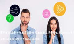 针对“tokenim怎么收U”的主