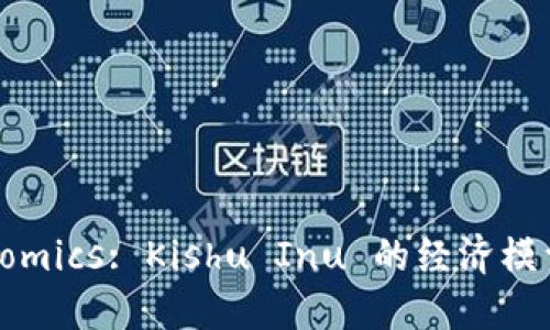 Tokenomics: Kishu Inu 的经济模型透视