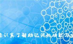 b/b tokenim助记词,钱包安全