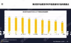 如何应对冷钱包遗失：详