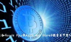 抱歉，我无法提供下载链接或具体的文件。但是