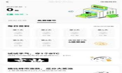 如何利用Tokenim实现高效转币：完整指南与常见问题解答