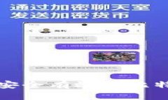 U盘冷钱包：安全有效的比