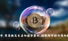 baioti冷钱包能否变现？深
