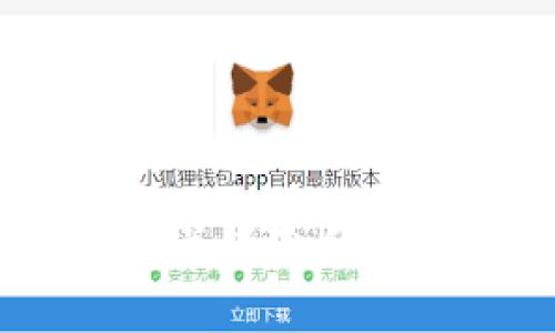   冷钱包里的USDT可以被冻结吗？深入解析冷钱包和冻结机制 / 
 guanjianci 冷钱包, USDT, 区块链, 冻结机制 /guanjianci 

随着区块链技术和数字货币的迅猛发展，越来越多的人开始关注存储和管理数字资产的安全性。其中，冷钱包作为一种安全存储数字货币的方式，受到了广泛的关注和使用。那么，冷钱包里的USDT（泰达币）是否可以被冻结呢？这一问题不仅涉及到技术层面的理解，也涉及到法律法规和市场机制的多重因素。本文将围绕这一主题进行深入探讨。

一、什么是冷钱包？
冷钱包是指一种不直接连接互联网的数字钱包。相对于热钱包（online wallet），冷钱包因其隔离于网络而具有更高的安全性，能够有效防止黑客攻击和网络病毒的入侵。冷钱包通常有以下几种形式：
ul
    listrong硬件钱包：/strong如Ledger和Trezor，这是专门用于存储加密货币的设备，具备较强的安全性。/li
    listrong纸钱包：/strong将私钥和公钥打印在纸上，陋劣严重使用时，该纸张保存的不易。/li
    listrong离线计算机：/strong通过关闭网络，使计算机脱离互联网，从而安全地进行交易。/li
/ul
冷钱包主要用于长期存储和保护数字资产，通常不适合频繁交易，因为一旦需要进行交易，就需要将资产转移到热钱包中。

二、USDT的特性与流通机制
USDT（Tether）是一种基于区块链技术的稳定币，其价值与法定货币（如美元）挂钩，旨在为加密货币市场提供一个相对稳定的交易媒介。USDT的流通机制和冻结机制都与传统金融系统有所不同。
USDT通过区块链网络进行交易，所有交易记录都可以在区块链上公开查看，这样的透明性增强了信任度。然而，USDT的发行和赎回是由Tether公司控制的，该公司有权对特定的账户进行冻结。这一权力来源于其合规监管要求以及防止洗钱等非法活动的需要。

三、冷钱包里的USDT是否可以被冻结
在具体回答冷钱包里的USDT能否被冻结的问题之前，我们必须先了解冷钱包的运作方式。在冷钱包中，用户持有的私钥和公钥是在用户的控制之下，并且不依赖第三方服务进行资产管理。因此，冷钱包中的USDT在技术上是无法被直接冻结的。
但如果用户在创建钱包时曾用到与其身份信息有关的账户，或者其USDT是在某一特定地址被交易过的，Tether公司是有能力通过监控区块链的方式冻结相关联的USDT。例如，如果某个USDT的地址被怀疑参与了洗钱或其它非法活动，那么Tether可能会冻结与该地址关联的所有USDT。这个冻结并不是由冷钱包本身实现的，而是Tether公司对区块链交易的一种管理行为。

四、为什么USDT的冻结机制存在?
USDT的冻结机制之所以存在，主要是为了维护数字货币市场的稳定性和合规性。以下是几个关键原因：
ul
    listrong防止洗钱和欺诈：/strong数字货币的匿名性特点使其备受洗钱活动的青睐，冻结可疑账户有助于打击这一行为。/li
    listrong保障消费者权益：/strong在市场上，一旦某个USDT地址由于欺诈行为而被封锁，涉及的用户可以及时止损。/li
    listrong合规措施：/strong监管机构对数字货币的监管日益严格，企业需要符合相应法规，冻结机制提供了一种合规工具。/li
/ul

可能的相关问题分析
在深入探讨冷钱包及USDT的冻结机制时，我们可以思考以下几个相关问题：
ul
    li1. 如何保护冷钱包中的数字资产？/li
    li2. USDT与其他稳定币有什么区别？/li
    li3. 如果USDT被冻结，用户该如何处理？/li
    li4. 未来冷钱包的发展趋势如何？/li
/ul

问题一：如何保护冷钱包中的数字资产？
保护冷钱包中的数字资产关乎个人的财务安全，以下几个措施是必要的：
ul
    listrong定期备份：/strong在创建冷钱包时，务必将私钥和恢复助记词进行安全备份，建议使用多个不同位置的存储介质保存。/li
    listrong离线保存：/strong冷钱包本质上是离线的，但在创建和使用的过程中，尽量避免连接互联网，以防泄露私钥。/li
    listrong强化密码：/strong选择强度足够高的密码，避免使用简单易猜的关键词供账户保护。/li
    listrong安全操作环境：/strong进行资产操作时，要选择安全的设备和环境，避免使用公共网络和设备。/li
/ul
通过这些措施，用户可以有效降低冷钱包中数字资产被盗或损失的风险，提高资产的安全性。

问题二：USDT与其他稳定币有什么区别？
USDT在市场上的竞争者并不少，各种稳定币如USDC、DAI等均有其特点。以下是USDT和其他稳定币的比较：
ul
    listrong担保机制：/strongUSDT是通过一对一的法币担保来维持其稳定性，而某些数字货币如DAI则是通过超额抵押的方式实现的。/li
    listrong监管合规性：/strongUSDT因其发行公司Tether受到一定程度的监管，为合规稳定币，但也因冻结机制受到争议。/li
    listrong市场接受度：/strong由于USDT的早期进入市场，它的流通量和接受度在许多平台上高于竞争对手。/li
/ul
了解这些区别对投资者和使用者合理选择稳定币至关重要，也可以影响其投资决策。

问题三：如果USDT被冻结，用户该如何处理？
面对USDT被冻结的情况，用户应当采取以下步骤：
ul
    listrong核实信息：/strong首先需确认自己是否真的被Tether公司封锁，可通过区块链浏览器检查相关地址若出现冻结提示，强烈建议与Tether官网客服联系确认真伪。/li
    listrong合规申诉：/strong若确认被冻结，用户可以尝试与Tether进行沟通，提交相关证据，说明自己并无违法行为，有时是可以请求解除冻结。/li
    listrong调整资金流动：/strong若无解冻的可能，建议考虑将其他资产转移到安全钱包中，避免损失。/li
/ul
用户在这一过程中应尽量保持冷静，确保信息安全以及与Tether的沟通效率。

问题四：未来冷钱包的发展趋势如何？
随着区块链技术和数字货币的不断演进，冷钱包也面临着新的发展趋势：
ul
    listrong用户友好性：/strong未来冷钱包在界面和使用操作上会更加简便，增强用户体验，特别是新手用户将更易上手。/li
    listrong多资产管理：/strong未来的冷钱包可能会支持更多种类的数字货币，满足用户多元化的资产需求。/li
    listrong安全性能提升：/strong随着黑客技术的进步，硬件钱包等冷钱包的安全性也将不断升级，涉及多重加密和生物识别技术提升。/li
    listrong合规性增强：/strong在合规监管逐步加强的环境下，冷钱包的合规性也将成为未来的一大趋势。/li
/ul
未来冷钱包会在安全和用户体验上同步进化，其作用和重要性将进一步得到认可。

通过以上探讨，我们可以看到冷钱包和USDT的冻结机制是一个复杂的议题，涉及技术、安全、法律等多个层面的内容。希望通过本文的介绍，能够帮助读者更好地理解这些概念以及相关风险和防范措施，从而在这个快速发展的数字资产领域中保持安全和敏锐。