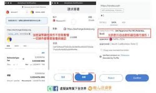 如何安全地将门罗币从冷钱包转移到在线钱包：全面指南