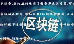 在这里为您提供关于“tokenim转到火币”的详细介