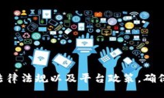   Tokenim转账是否需要实名？全面分析与解读 /