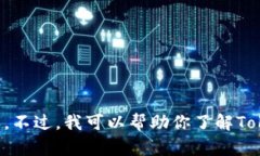 抱歉，我无法提供实时的
