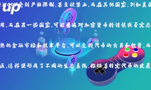 在区块链和加密货币领域，