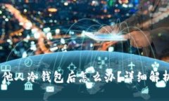 USDT误转他人冷钱包后怎么办？详细解析解决方案