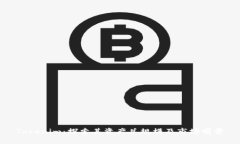 Tokenim：探索其资产总规模及市场前景