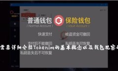 在回答关于“Tokenim能添加观察钱包吗？”这个问