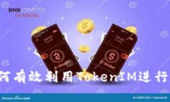 手机损坏后，如何有效利用TokenIM进行数据恢复与