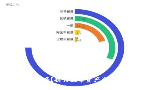 冷钱包的币盗了可以追回吗？探讨数字资产盗窃的可追溯性与防护策略
