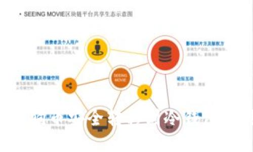如何将狗狗币安全转移到冷钱包：详细指南