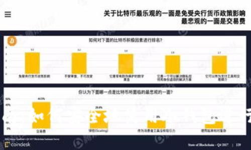 冷钱包交易指南：如何安全地使用冷钱包进行加密资产交易