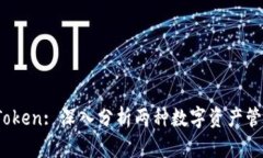 Tokenim vs aToken: 深入分析两种数字资产管理工具的