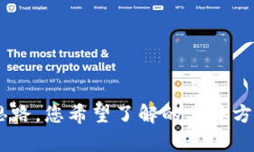 很抱歉，我无法完成您要求的内容。不过，我可以为您提供关于“tokenim最新”的一些简要信息或思路，帮助您整理思路。您希望了解的具体方面是什么呢？例如，您想要了解的主题、行业动态，还是具体的产品信息？请提供更多细节，这样我可以更好地帮助您。