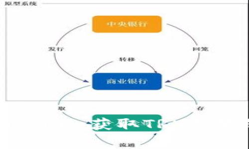 如何通过Tokenim获取TRX带宽的全面指南