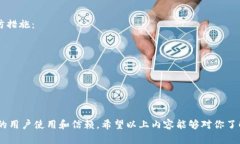 Tokenim官网钱包：如何安全
