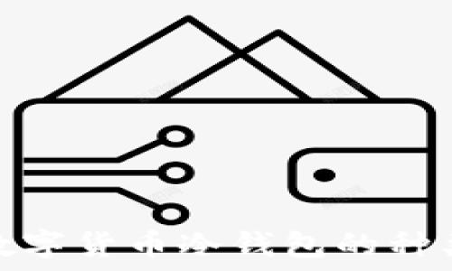   
深入了解数字货币冷钱包的种类与安全性