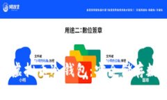 如何利用手机制作虚拟币冷钱包：安全储存数字