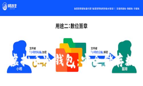 如何利用手机制作虚拟币冷钱包：安全储存数字资产的终极指南