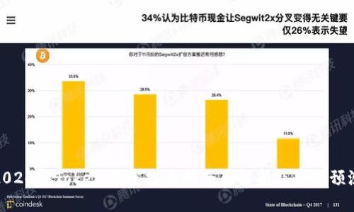 2024年TokenIM空投币种全面解析及趋势预测