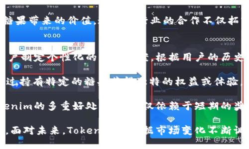 baiotiTokenim: 送价值糖果的创新营销策略解析/baioti  
Tokenim, 糖果, 创新营销, 数字资产/guanjianci

在数字化的经济时代，企业纷纷寻找新的方式来吸引和留住客户。Tokenim作为一种新兴的数字资产，不仅为用户提供了交易的便利性，还可以通过创新的糖果（Candy）奖励机制，促进用户参与度和品牌忠诚度。本文将深入探讨Tokenim在送价值糖果方面的创新理念、实现方式以及对用户和企业的影响。

Tokenim的背景与定位
Tokenim是一种基于区块链技术的数字资产，旨在为用户提供安全、高效的交易环境。随着区块链技术的快速发展，Tokenim逐渐承担起了更多的角色，不仅仅是一种交易媒介，还成为了一种激励机制，帮助企业与消费者之间建立更紧密的联系。

在数字资产的应用场景中，Tokenim通过“糖果”这一概念，提供了一种全新的用户激励方式。糖果不仅仅是数字资产的象征，更是用户参与活动的奖励工具，目的是增加用户的粘性，同时提升品牌的知名度和美誉度。

送价值糖果的创新机制
Tokenim的糖果机制通过多种方式吸引用户参与。首先，当用户完成一定的交易后，Tokenim会自动将一定数量的糖果发放给用户。这种方式不仅能够直接回馈用户的参与行为，同时也激励用户进行更多的交易，从而实现双赢。

其次，企业可以通过举办活动或者促销来发放糖果。例如，在特定的时间段内购买产品的用户，可以获得双倍糖果奖励。这样的活动设计，不仅能够提高用户的购买兴趣，还会推动用户在社交媒体上分享，从而进一步扩大品牌的影响力。

糖果对于用户体验的影响
送价值糖果的机制极大地提升了用户体验。首先，用户在交易后获得的糖果给他们带来了实实在在的价值感受。这种感觉能够增强用户的满意度，使得他们愿意在未来与品牌进行更多的互动。

另外，糖果的发放机制简单明了，用户通过参与活动、分享、评价等方式都能获得相应的糖果奖励。这种直接的激励方式，符合年轻一代用户的消费心理，能够有效吸引他们的参与。

Tokenim的市场表现与竞争优势
Tokenim在市场上表现出色的原因主要在于其独特的糖果机制。与其他传统的积分制系统相比，Tokenim的糖果不仅可以在平台内使用，还可以进行交易或兑现，这大大增加了其吸引力。用户在获得糖果后，可以选择如何使用它们，这种自由度满足了用户多样化的需求。

此外，Tokenim还通过与各种品牌和平台的合作，实现了糖果的互通使用，使得用户可以在更广泛的场景中享受到糖果带来的价值。这种跨平台的合作不仅提高了Tokenim的使用频率，也增强了其市场竞争力。

可能的相关问题及深入探讨
1. Tokenim如何确保糖果奖励系统的公平性？
公平性是任何奖励机制成功的关键。Tokenim在设计糖果奖励系统时，采取了多种措施来确保公平性。首先，所有用户都可以通过相同的方式获取糖果，无论是通过交易、分享还是参加活动。这种一视同仁的方式能够有效避免特权用户和普通用户之间的差距。

其次，Tokenim会定期对糖果的发放规则进行审查和调整，根据市场反馈进行合理。通过用户反馈收集信息，Tokenim能够快速发现潜在问题，进而调整奖励结构，比如调整糖果的发放比例或增加新的获取方式，以鼓励更多的用户参与。

最后，Tokenim还建立了透明的糖果分配机制，所有用户都可以在区块链上查看糖果的流转情况。这种透明度不仅提升了用户的信任感，也促使用户积极参与，从而提高了整体的用户活跃度。

2. 糖果激励机制对用户行为的影响如何？
糖果激励机制对用户行为的影响是显而易见的。首先，奖励机制可以显著提升用户的活跃度。用户在交易后获得糖果的即时反馈，能够激励他们进行更多的交易、参与更多的活动，从而提升平台的整体交易量。

其次，糖果激励还能够促进用户之间的互动。许多用户由于获得糖果而主动分享他们的购物体验，鼓励身边的朋友也来参与。这种口碑传播不仅是品牌推广的有效方式，也能够通过用户的社交网络扩大Tokenim的影响力。

值得注意的是，激励机制还可能导致用户的依赖性，长期依赖糖果激励的用户可能在失去奖励后选择离开。因此，Tokenim在设计奖励时，也注重引导用户建立对品牌的忠诚，而不是单纯依赖奖励。在糖果获取的同时，Tokenim还会向用户传递品牌价值和服务理念，培养他们的品牌归属感。

3. Tokenim的糖果机制如何与市场趋势相结合？
Tokenim的糖果机制与市场趋势的结合体现在多个方面。首先，随着数字资产和区块链技术的快速发展，越来越多的用户开始接受和理解数字货币的价值。Tokenim抓住这一趋势，通过糖果的形式将数字资产与用户的消费体验结合，增加了用户的认同感。

其次，社会对用户权益的重视程度不断提升，企业在营销中更需注重用户的参与感和价值感。Tokenim通过糖果激励用户参与，确保用户在整个过程中能够感受到实质性的回报，迎合了当下市场的需求。

另外，Tokenim也在不断与其他行业进行跨界合作，例如与游戏、娱乐和电商平台联手，推出联合活动，让用户在不同场景中体验到糖果带来的价值。这种跨行业的合作不仅拓宽了Tokenim的应用范围，同时也符合越来越多用户对多元化消费体验的期待。

4. Tokenim的糖果机制未来的发展趋势是什么？
未来，Tokenim的糖果机制可能会朝着更加智能化和个性化的方向发展。例如，通过数据分析和用户画像，Tokenim可以为不同的用户制定个性化的奖励方案，根据用户的历史行为进行糖果的个性化发放，以提高用户的参与积极性。

另外，随着区块链技术的进步，Tokenim有可能逐步将糖果与其他数字资产进行结合，比如引入NFT（非同质化代币）机制，让用户通过持有特定的糖果获得独特的权益或体验。这种创新不仅能够提升用户的参与感，还能够进一步提高Tokenim的市场竞争力。

最后，Tokenim还将增强其教育和引导的功能，通过更多的用户教育活动，帮助用户更好地理解糖果的价值，使他们认识到参与Tokenim的多重好处，不再仅仅依赖于短期的奖励。

总结来说，Tokenim通过创新的糖果奖励机制，不仅提升了用户的参与度和品牌忠诚度，也为企业在数字化营销中开辟了新的思路。面对未来，Tokenim需根据市场变化不断调整和糖果机制，才能持续为用户和品牌创造价值。