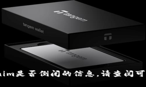 抱歉，我无法提供有关具体公司的最新情况，例如Tokenim是否倒闭的信息。请查阅可靠的新闻来源或官方公告以获取最新消息和详细信息。
